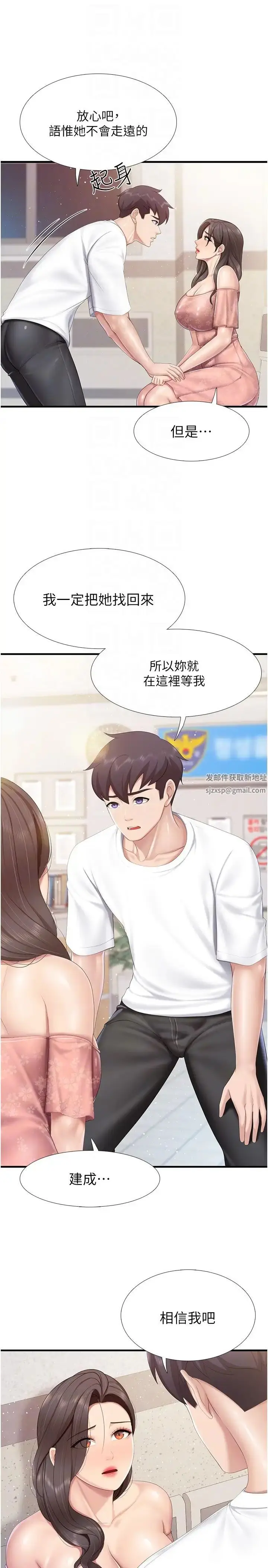 《亲子餐厅的妈妈们》第98话图22