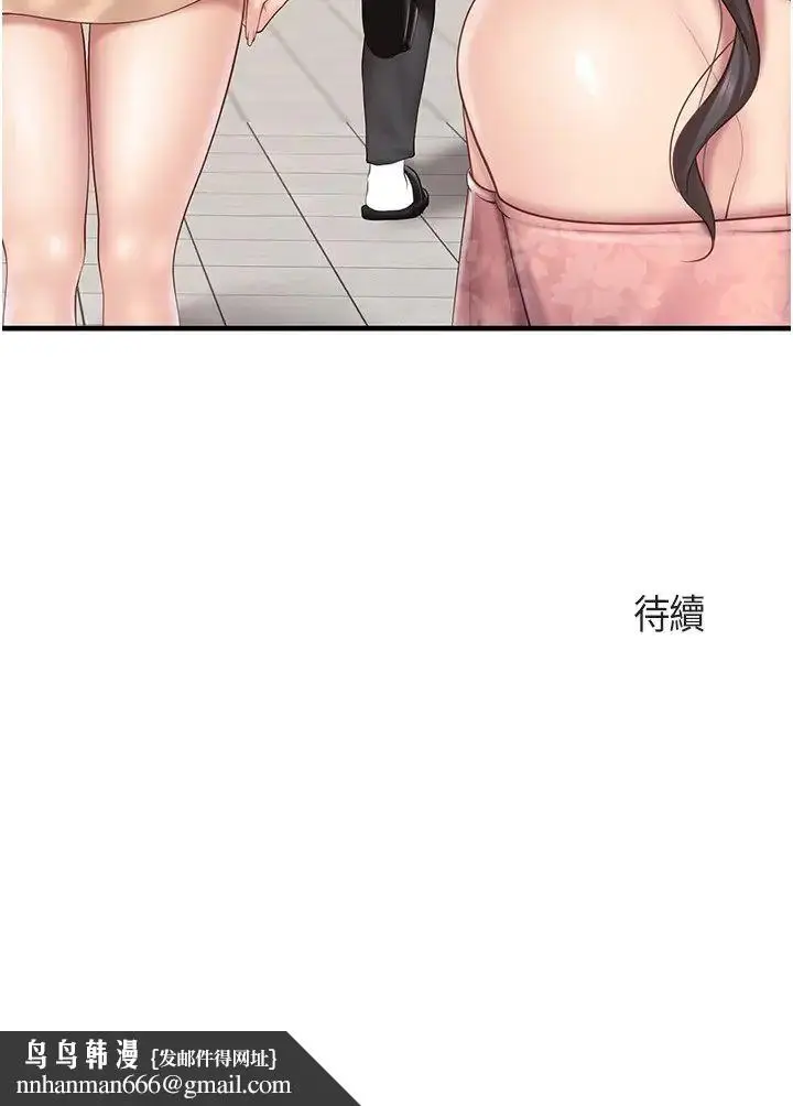 《亲子餐厅的妈妈们》第98话图27