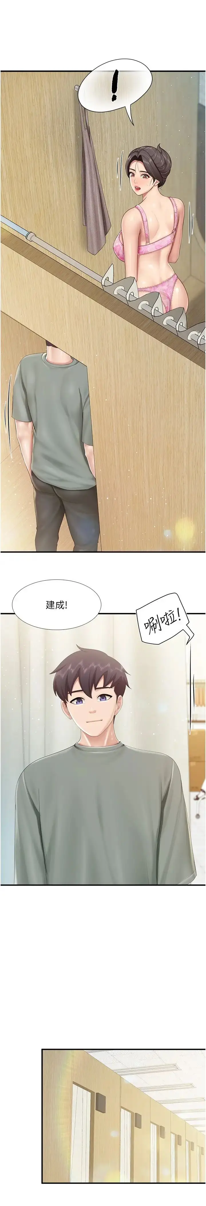《亲子餐厅的妈妈们》第104话图17