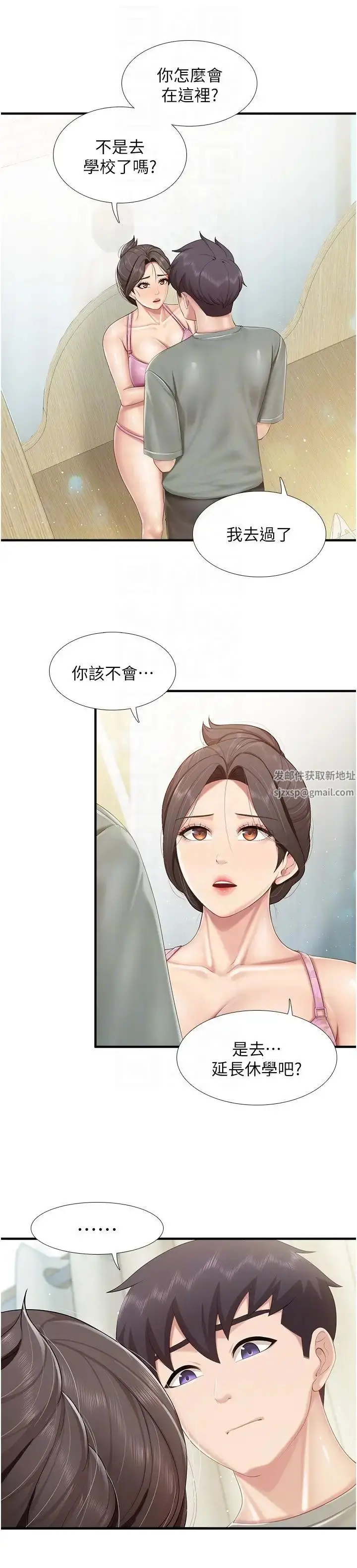 《亲子餐厅的妈妈们》第104话图18