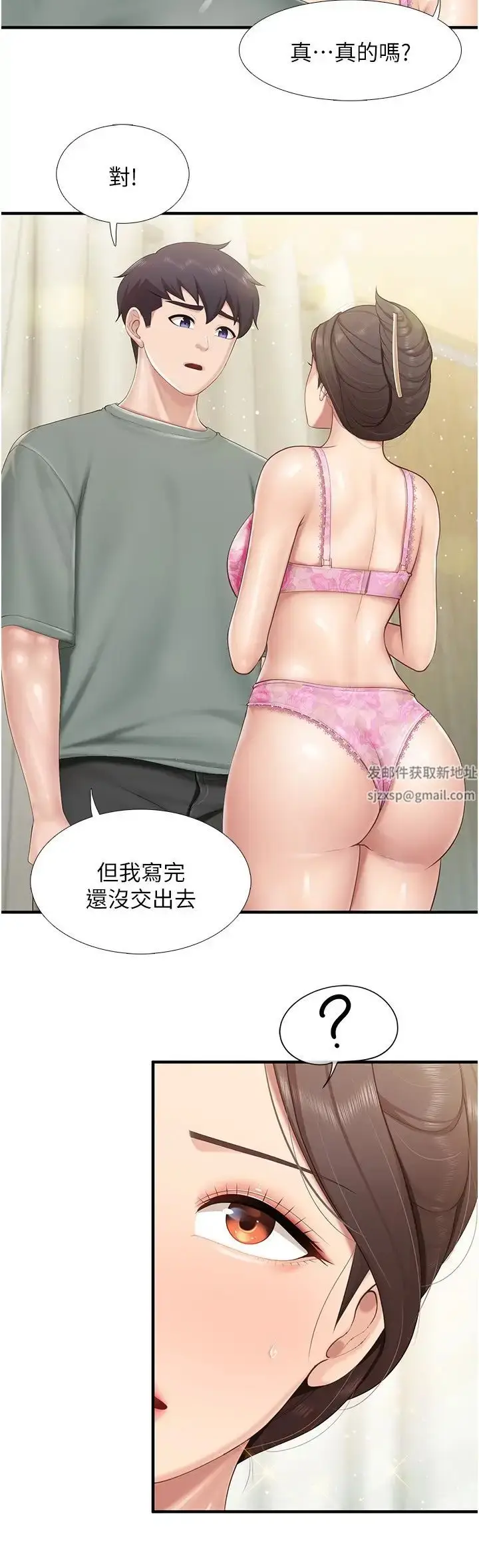 《亲子餐厅的妈妈们》第104话图20