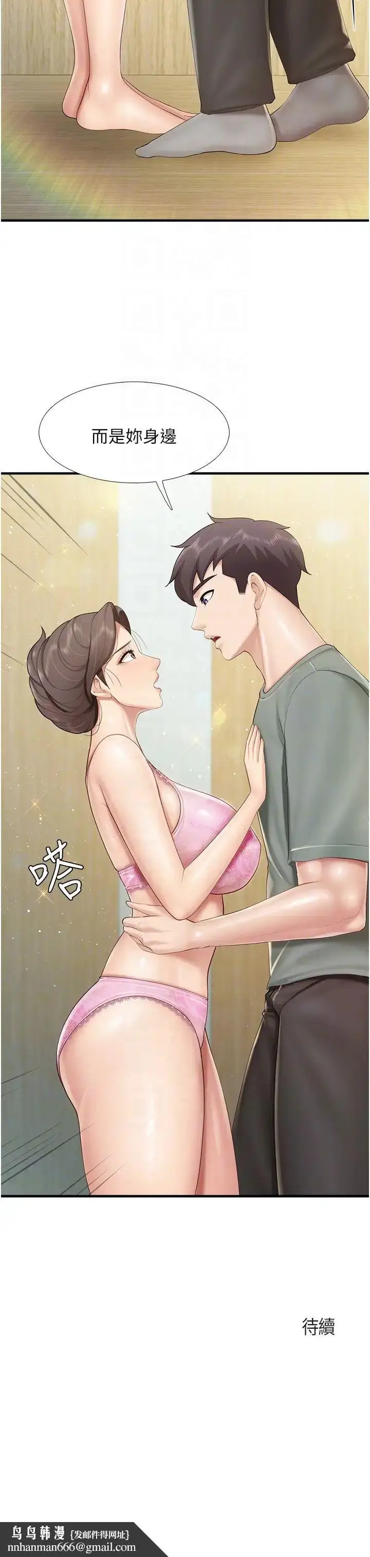 《亲子餐厅的妈妈们》第104话图22