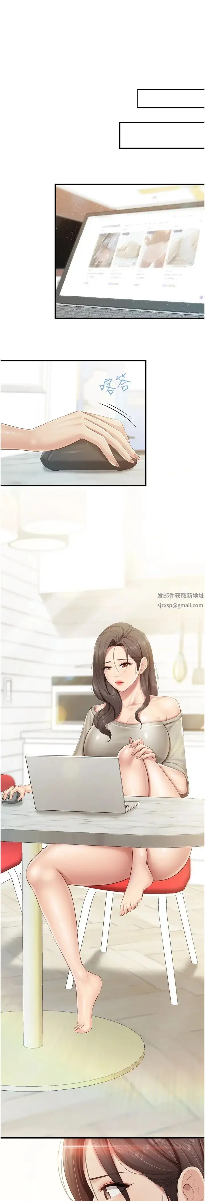 《亲子餐厅的妈妈们》第104话图3