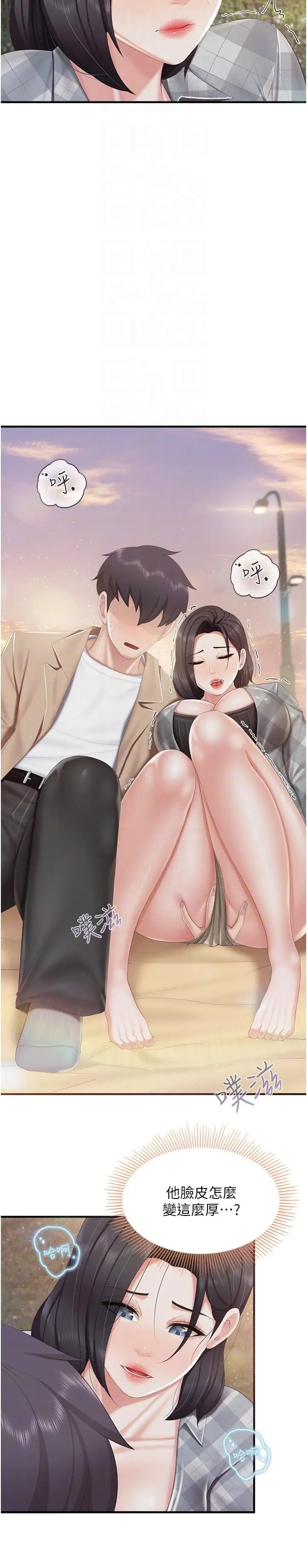 《亲子餐厅的妈妈们》第92话图10