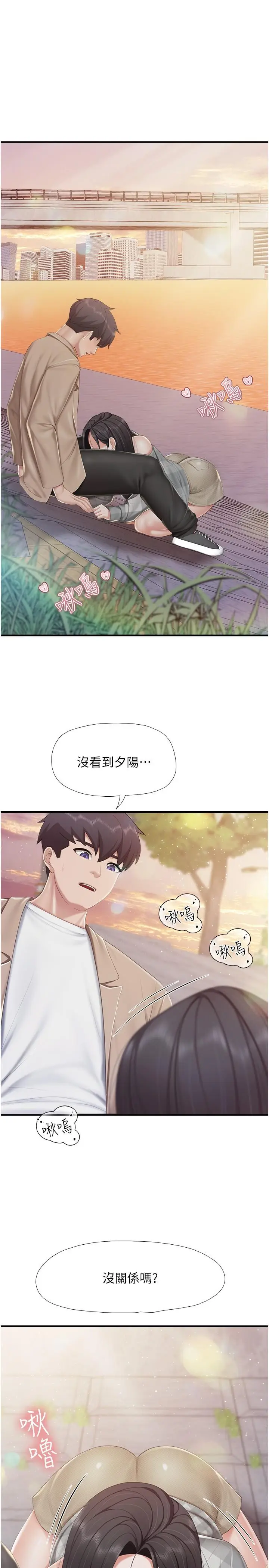 《亲子餐厅的妈妈们》第92话图13