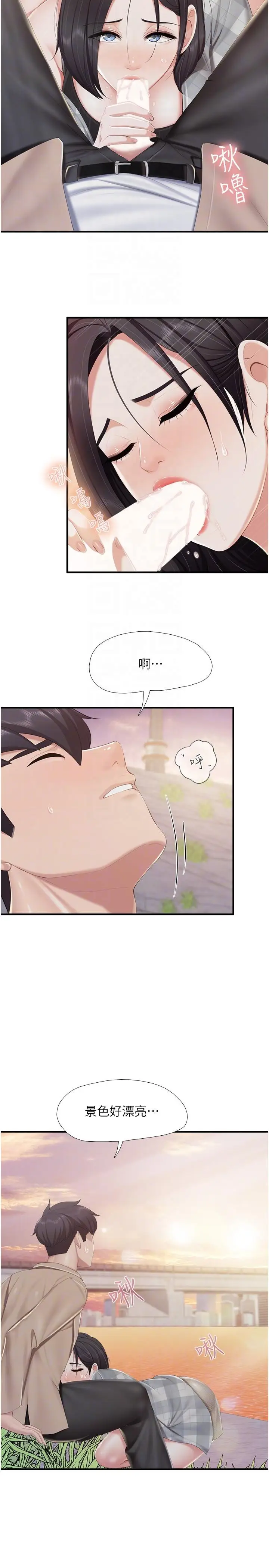 《亲子餐厅的妈妈们》第92话图14