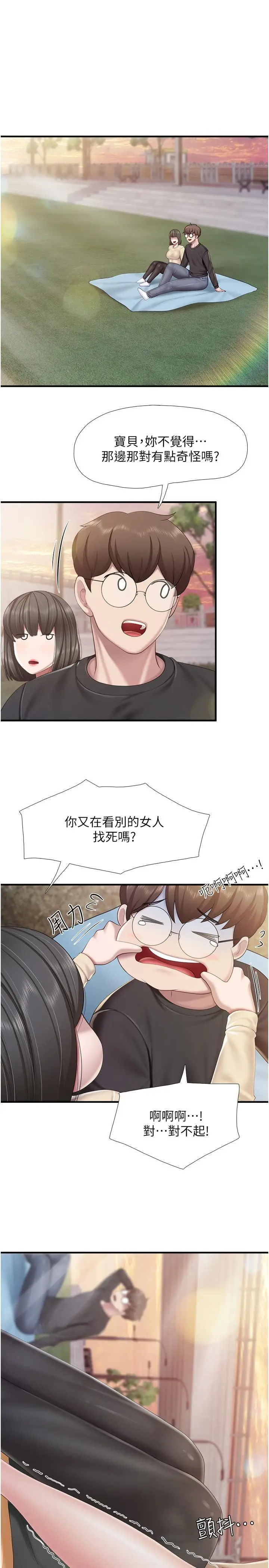 《亲子餐厅的妈妈们》第92话图3