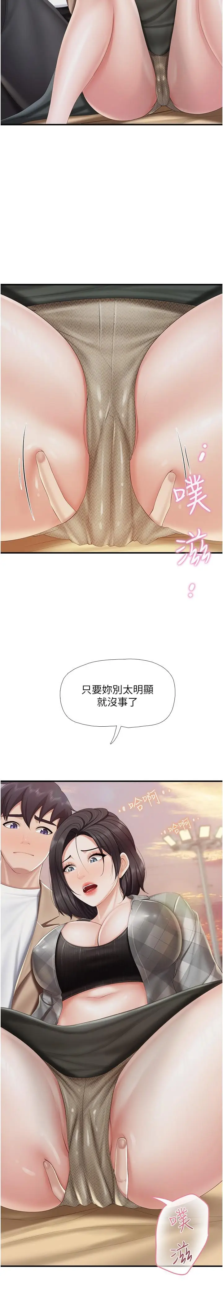 《亲子餐厅的妈妈们》第92话图7