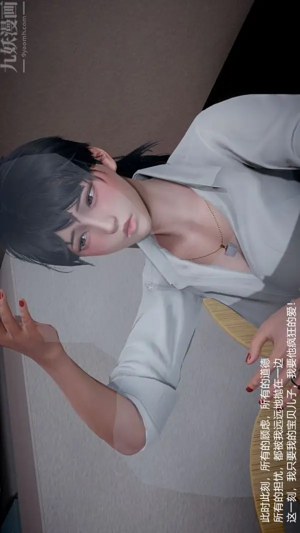 《[3D]我和儿子的秘密》第23话图33