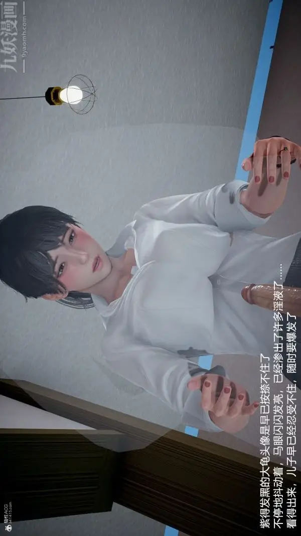 《[3D]我和儿子的秘密》第23话图36