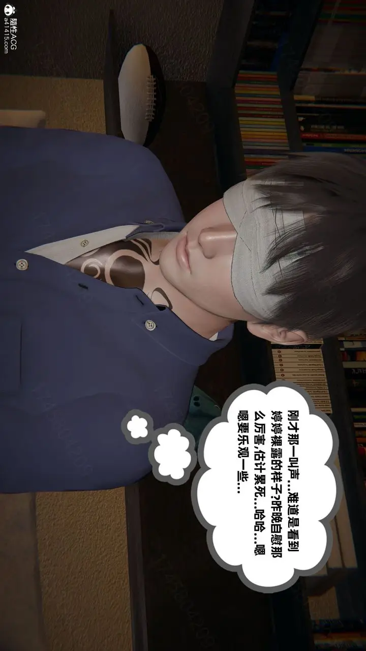《[3D]我的超能力》第63话图56
