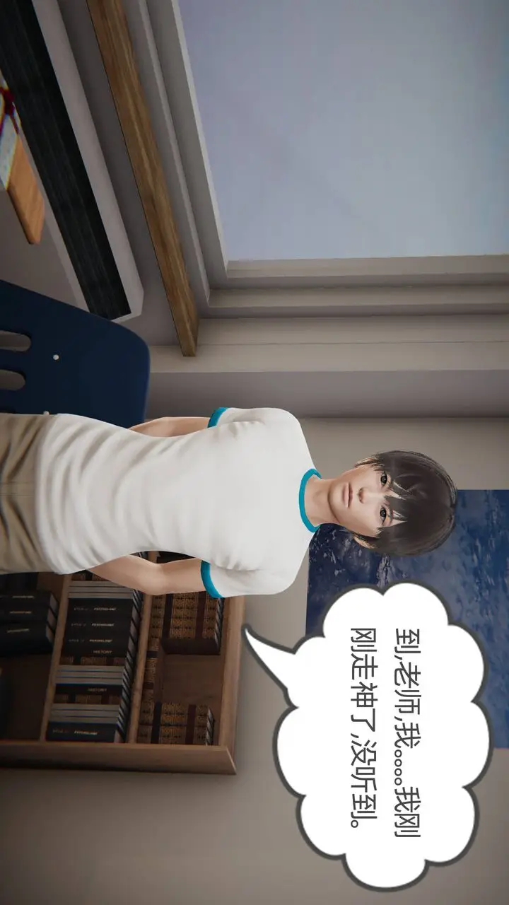 《[3D]我的超能力》第01话图13