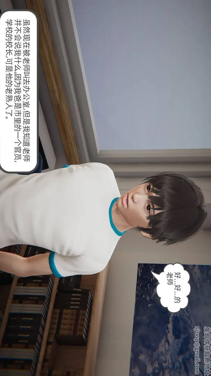 《[3D]我的超能力》第01话图15