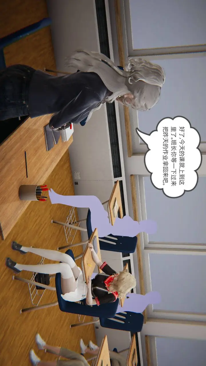 《[3D]我的超能力》第01话图16