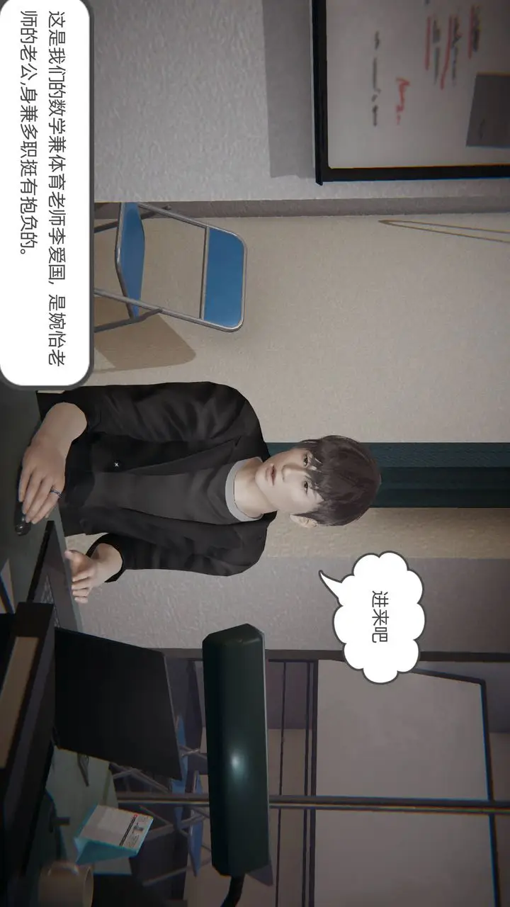 《[3D]我的超能力》第01话图23