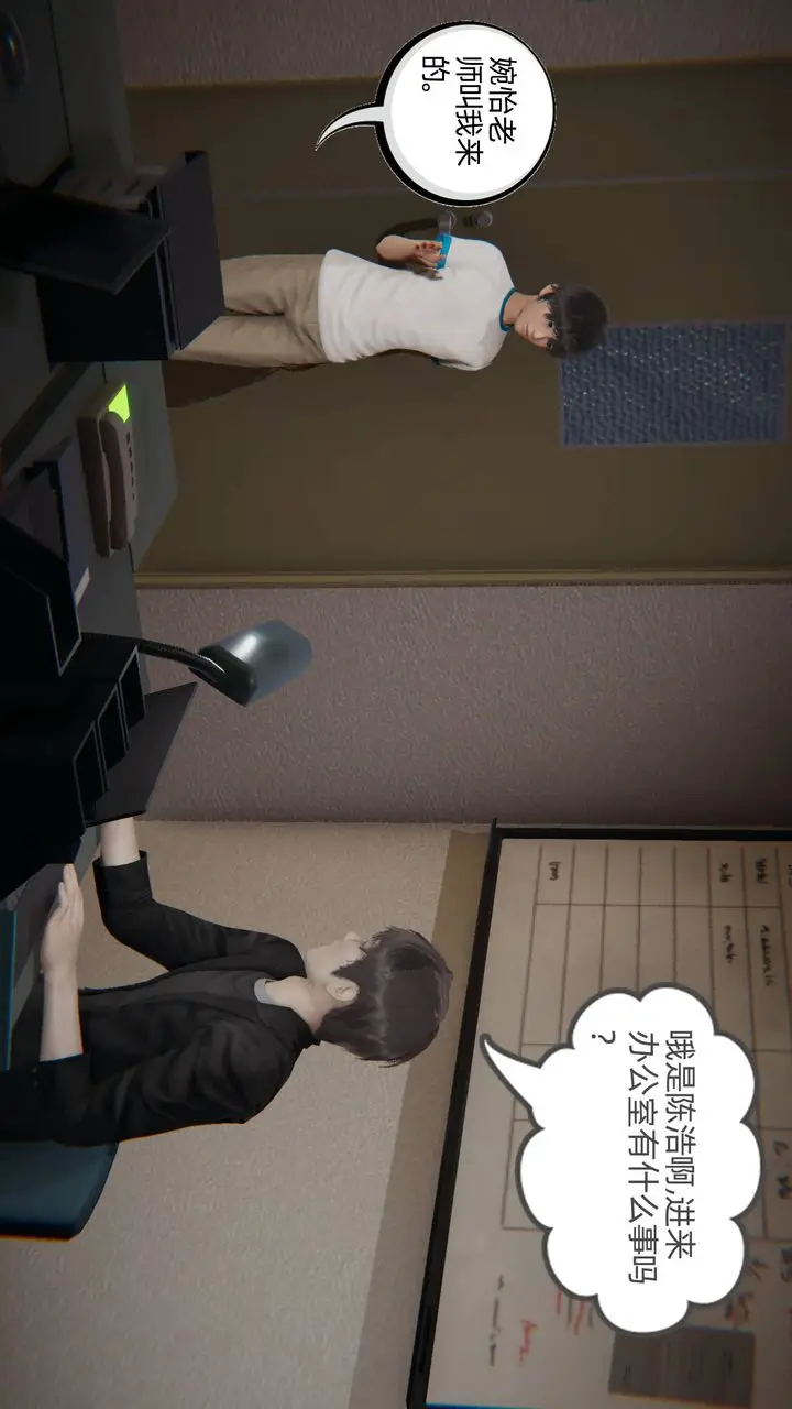 《[3D]我的超能力》第01话图24