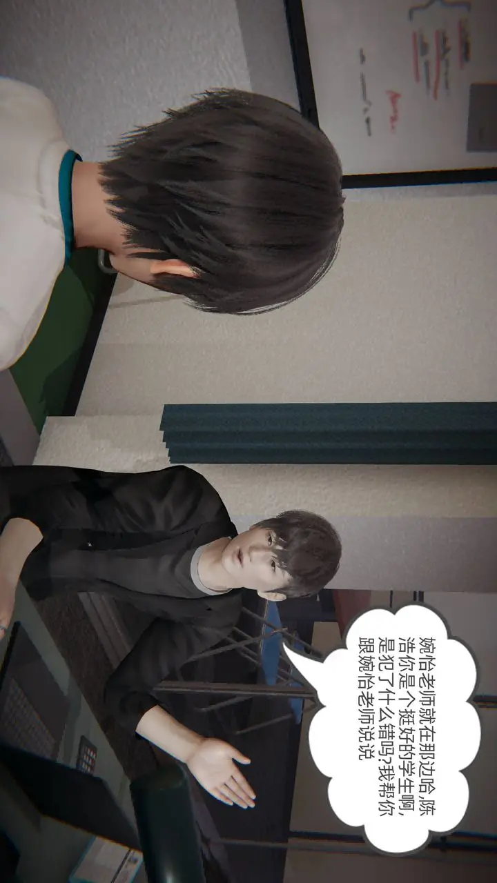 《[3D]我的超能力》第01话图25
