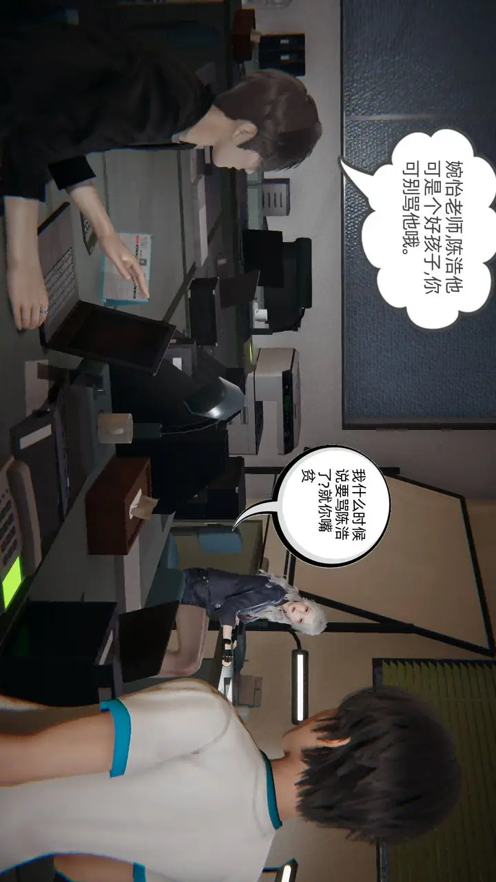 《[3D]我的超能力》第01话图26