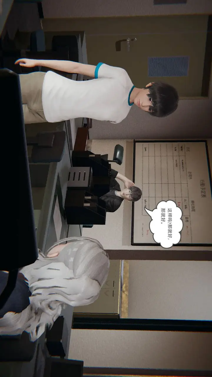 《[3D]我的超能力》第01话图27