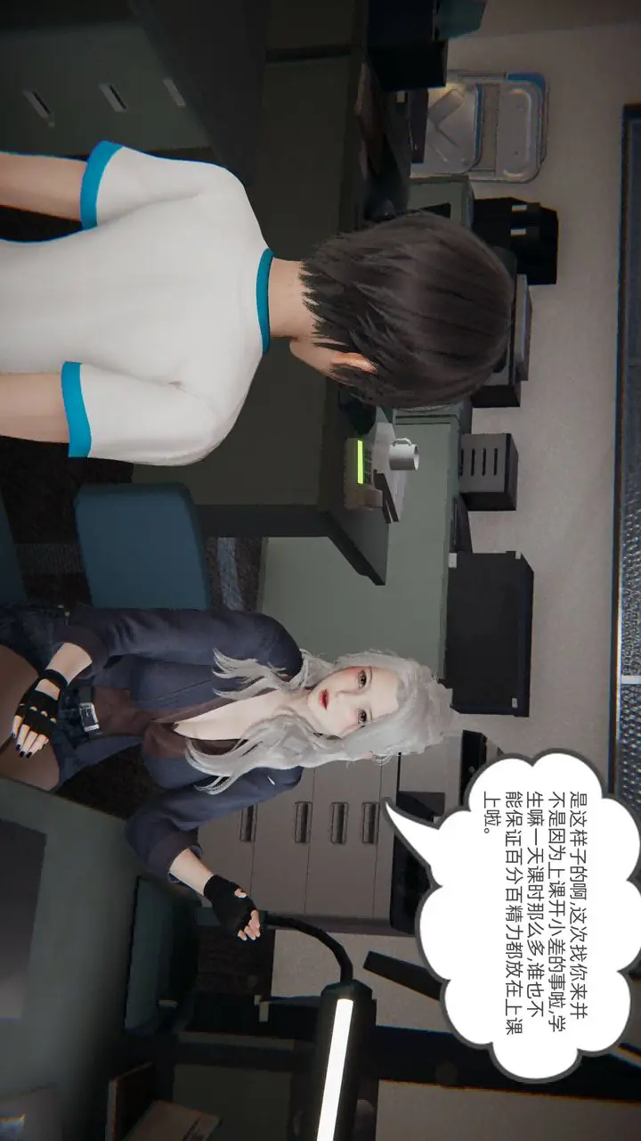 《[3D]我的超能力》第01话图28