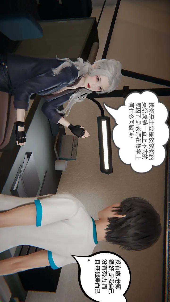 《[3D]我的超能力》第01话图29