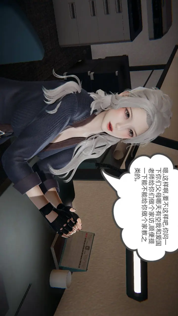 《[3D]我的超能力》第01话图30
