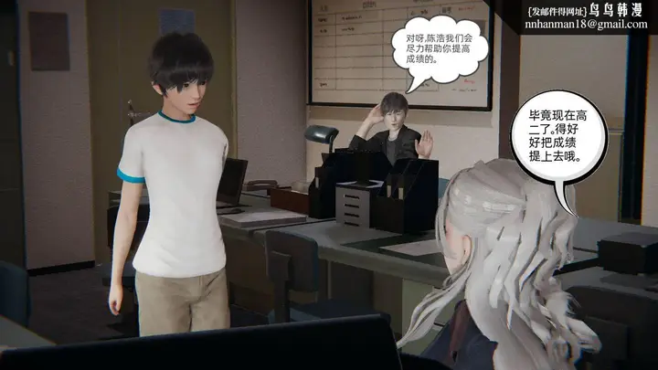 《[3D]我的超能力》第01话图31