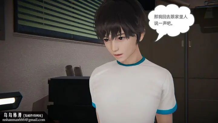 《[3D]我的超能力》第01话图32
