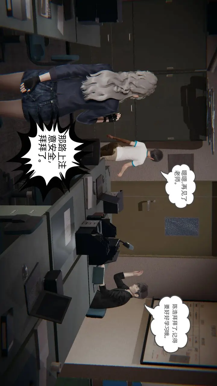 《[3D]我的超能力》第01话图34