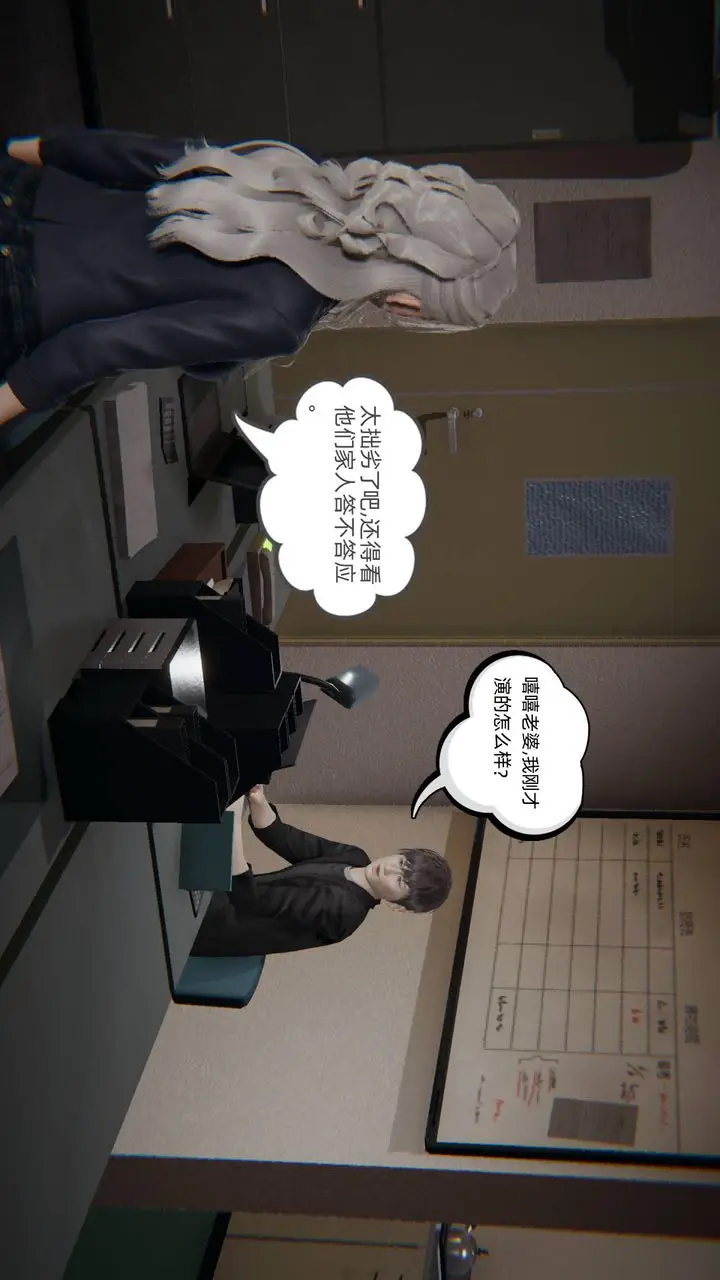 《[3D]我的超能力》第01话图35