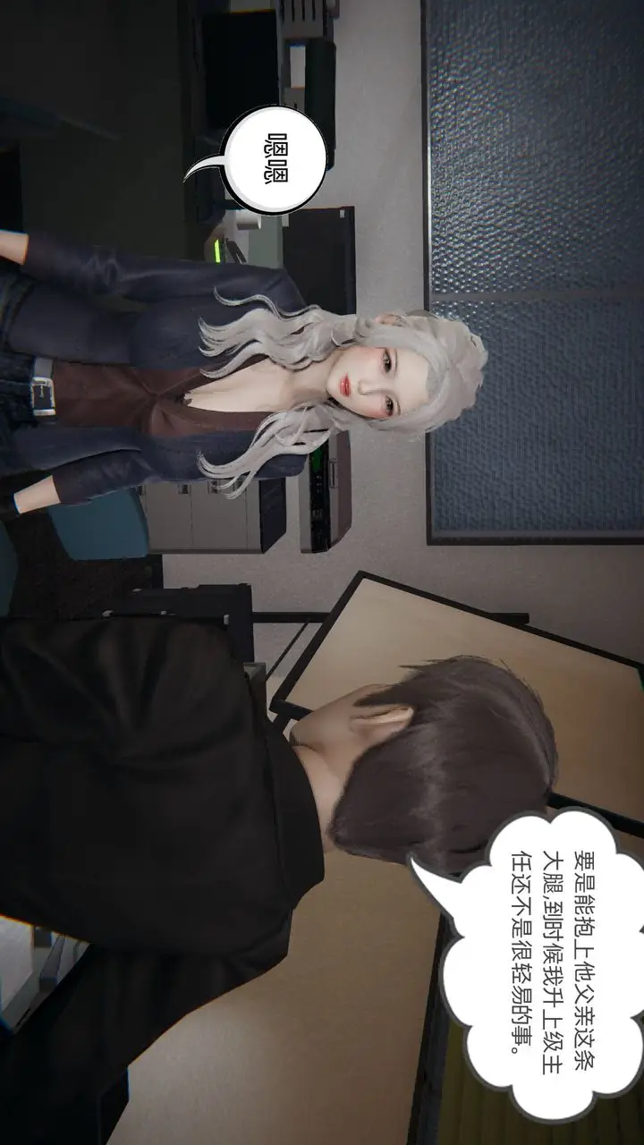 《[3D]我的超能力》第01话图36