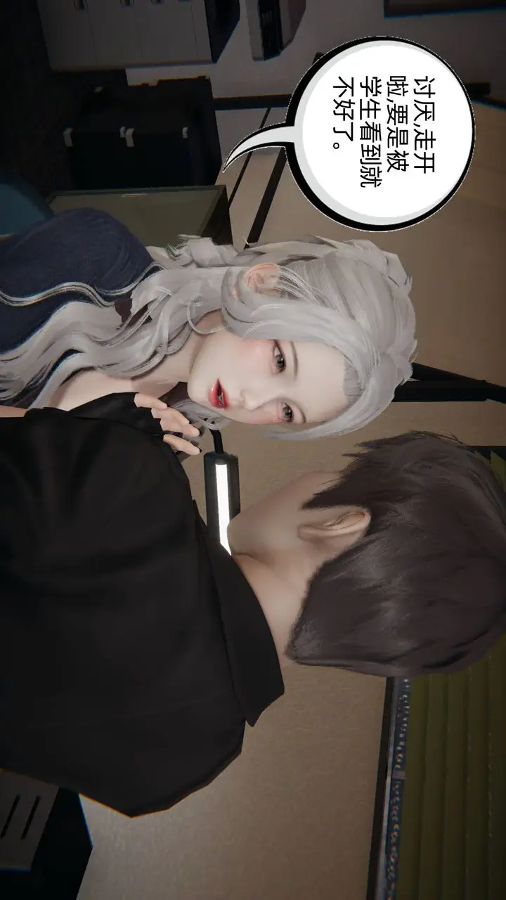 《[3D]我的超能力》第01话图39