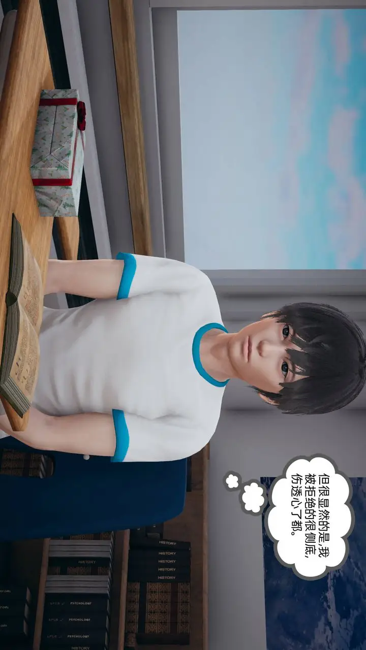 《[3D]我的超能力》第01话图4