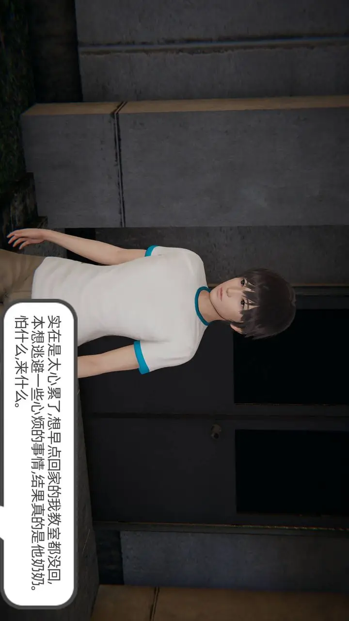 《[3D]我的超能力》第01话图40