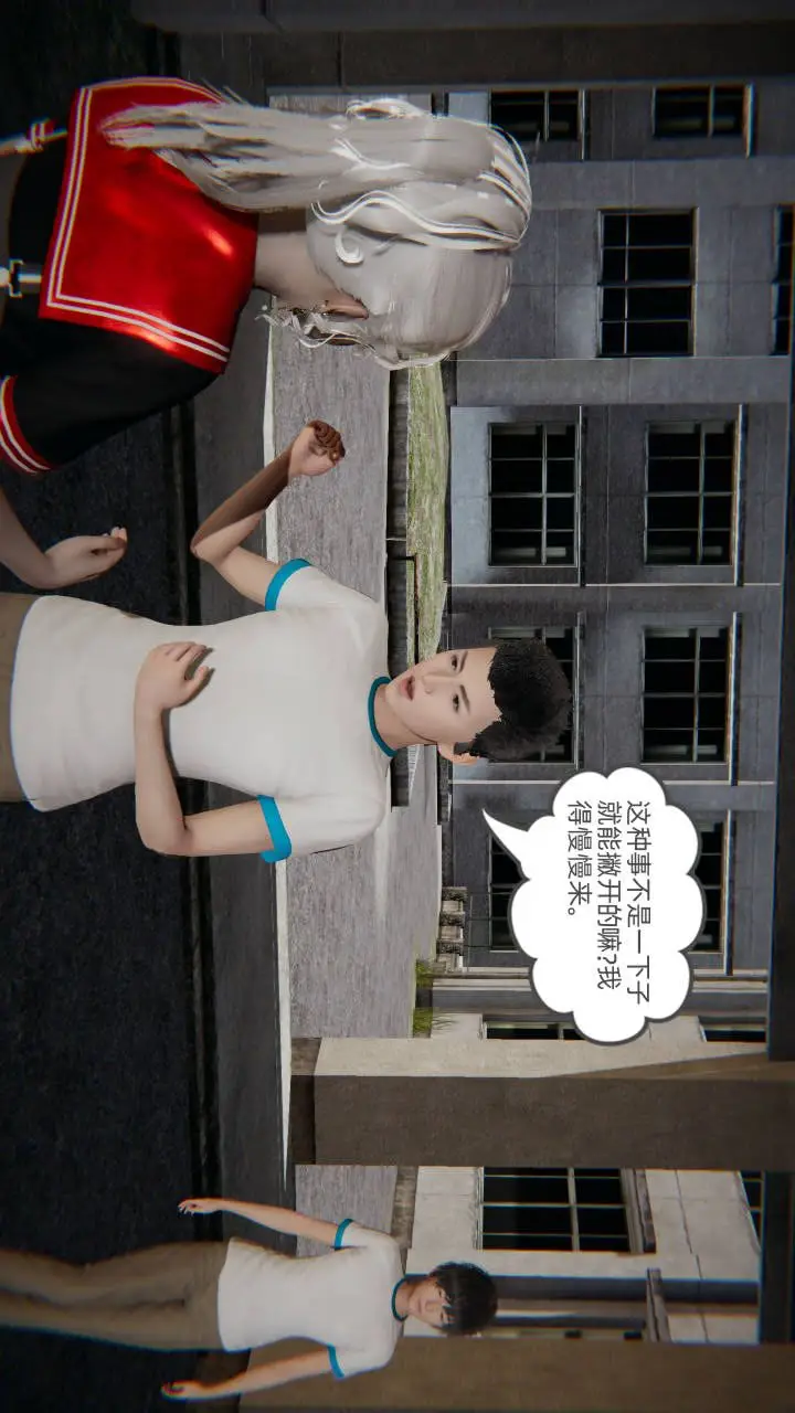 《[3D]我的超能力》第01话图45
