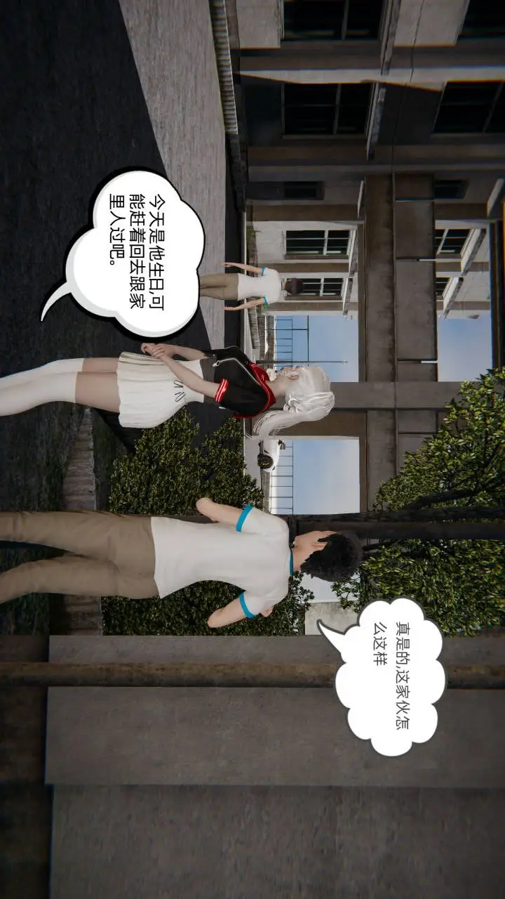 《[3D]我的超能力》第01话图48