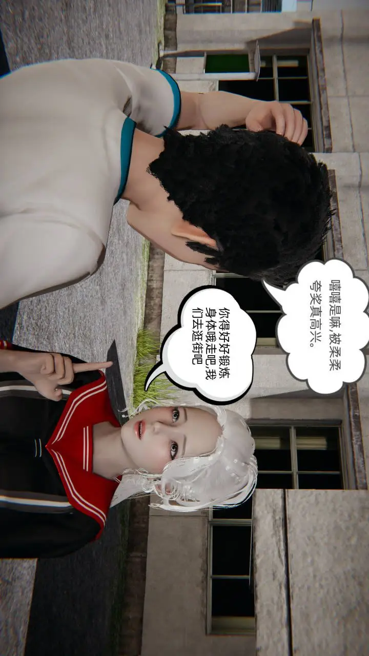 《[3D]我的超能力》第01话图51