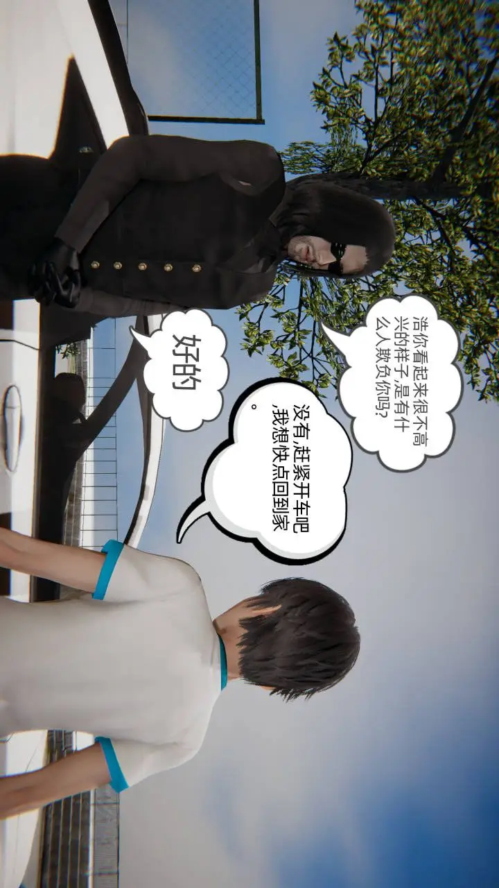《[3D]我的超能力》第01话图53