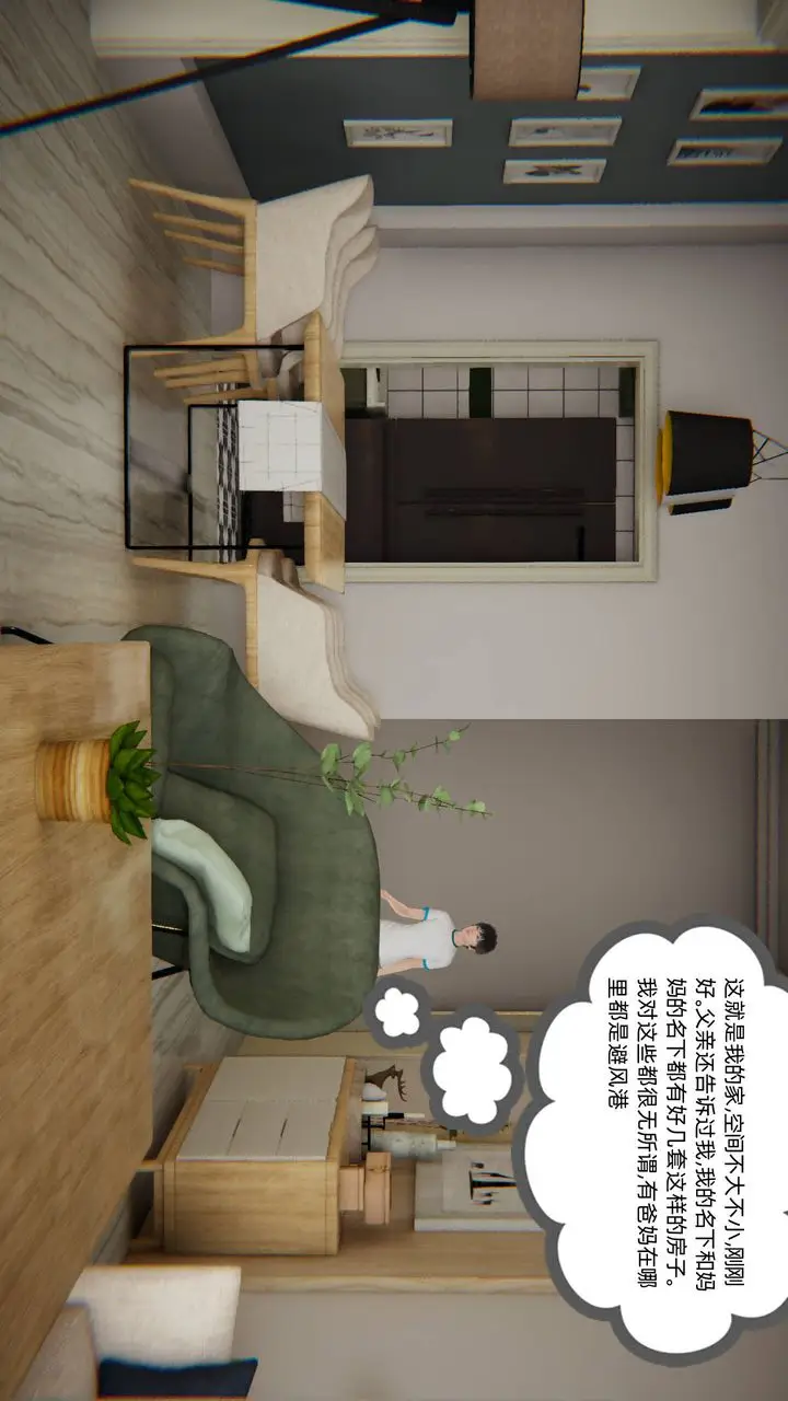 《[3D]我的超能力》第01话图54