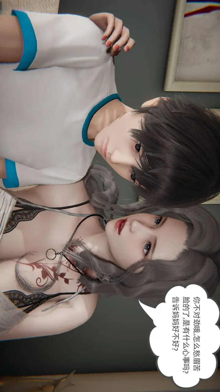 《[3D]我的超能力》第01话图58