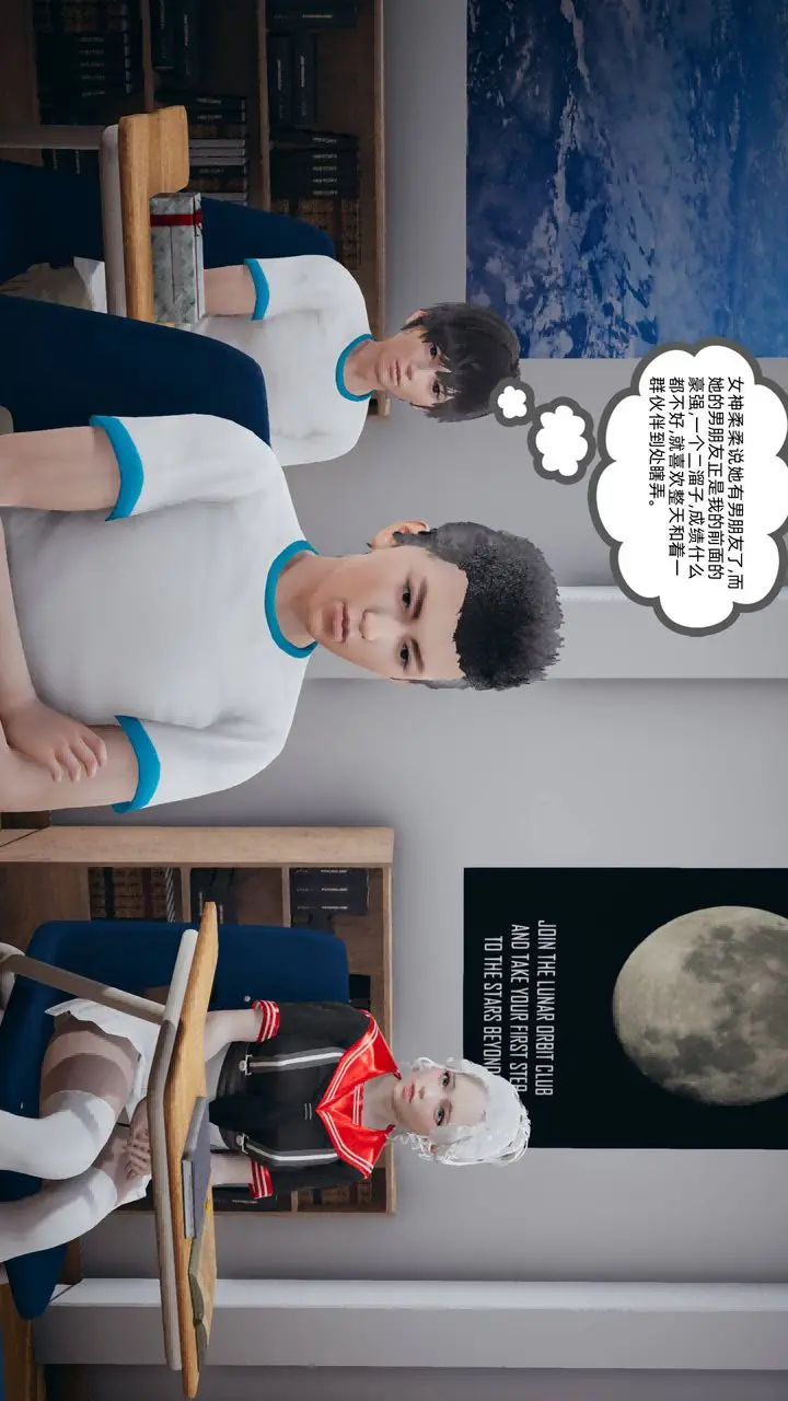 《[3D]我的超能力》第01话图6
