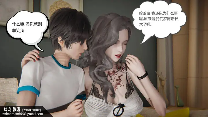 《[3D]我的超能力》第01话图60