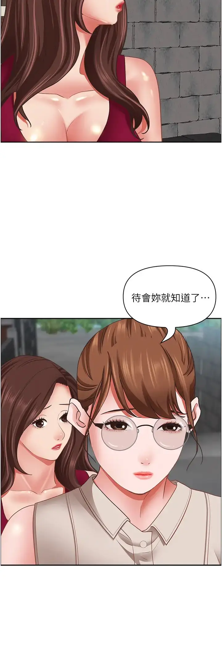 《霸占人妻》第118话图11