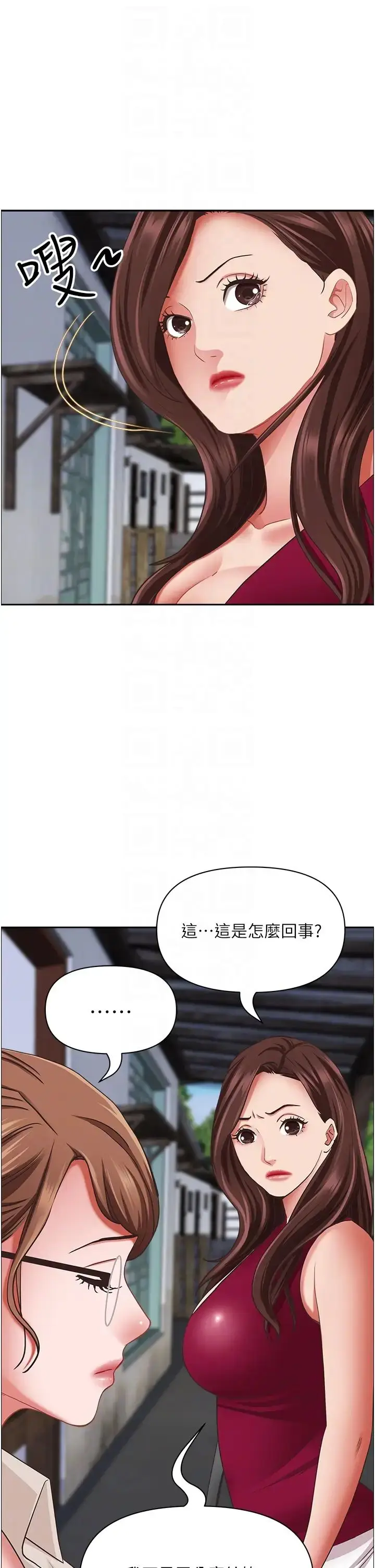 《霸占人妻》第118话图18