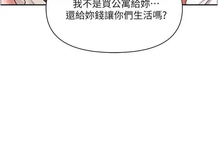 《霸占人妻》第118话图19