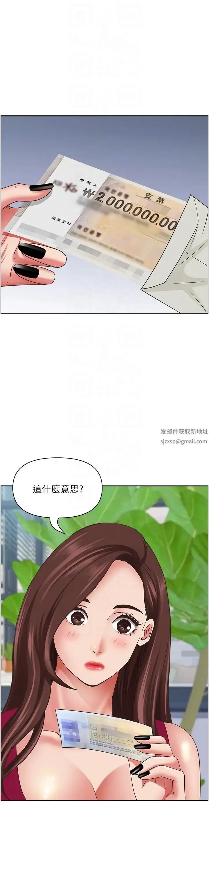 《霸占人妻》第118话图28