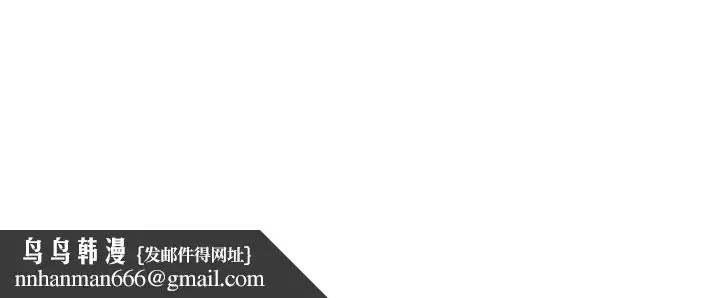《霸占人妻》第118话图31