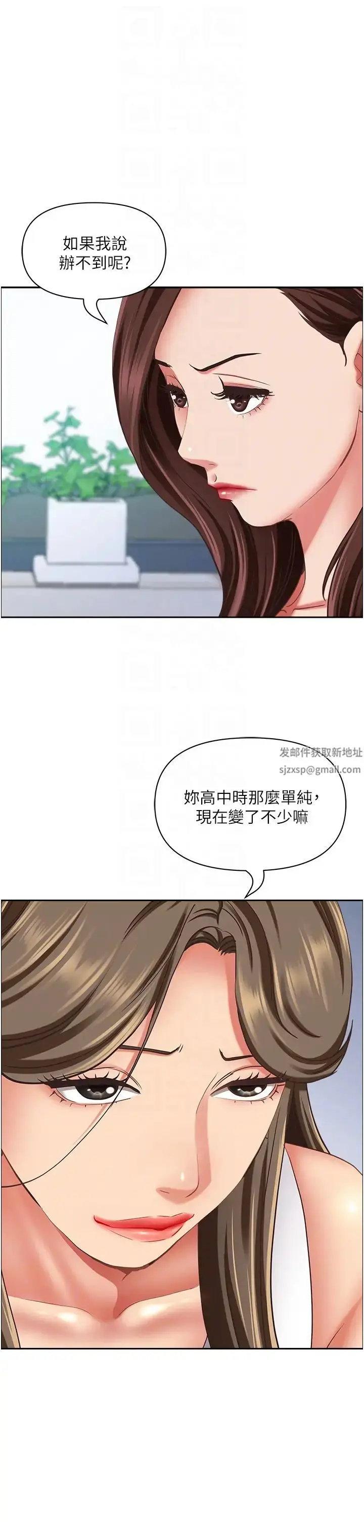 《霸占人妻》第118话图32