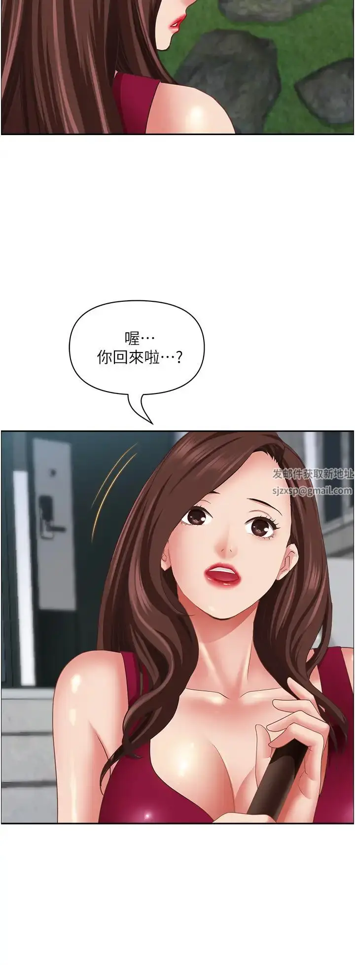 《霸占人妻》第118话图45
