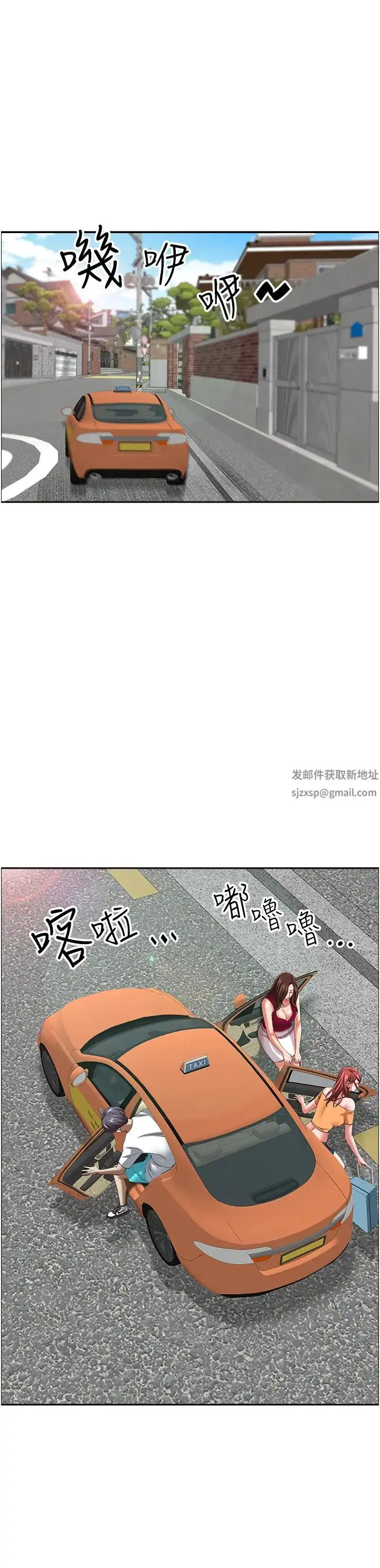 《霸占人妻》第118话图5